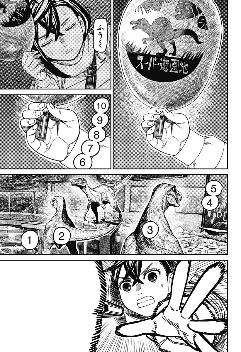 ダンダダン Chap 236 - Next Chap 237