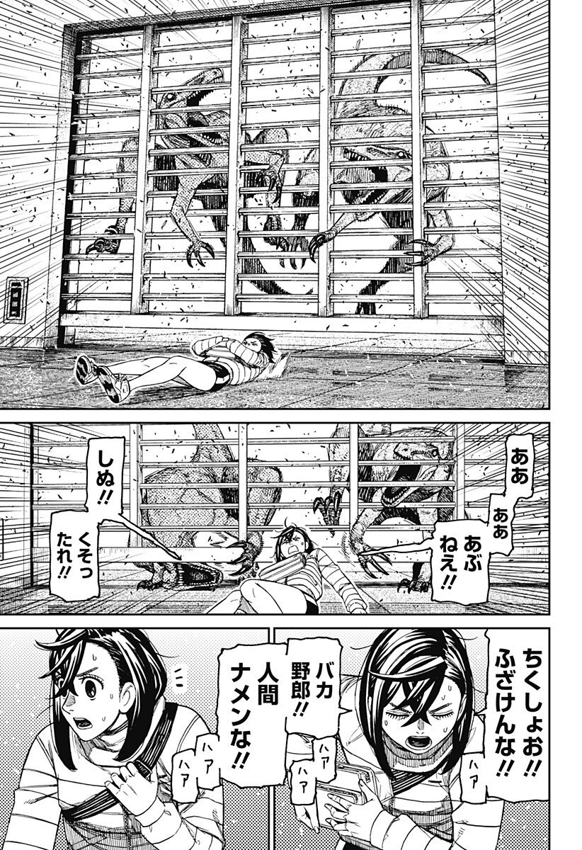 ダンダダン Chap 236 - Next Chap 237