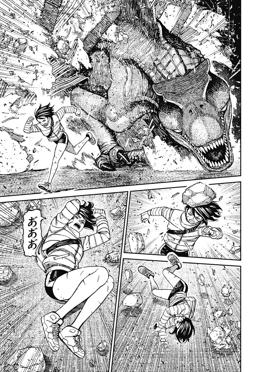ダンダダン Chap 237 - Next Chap 238