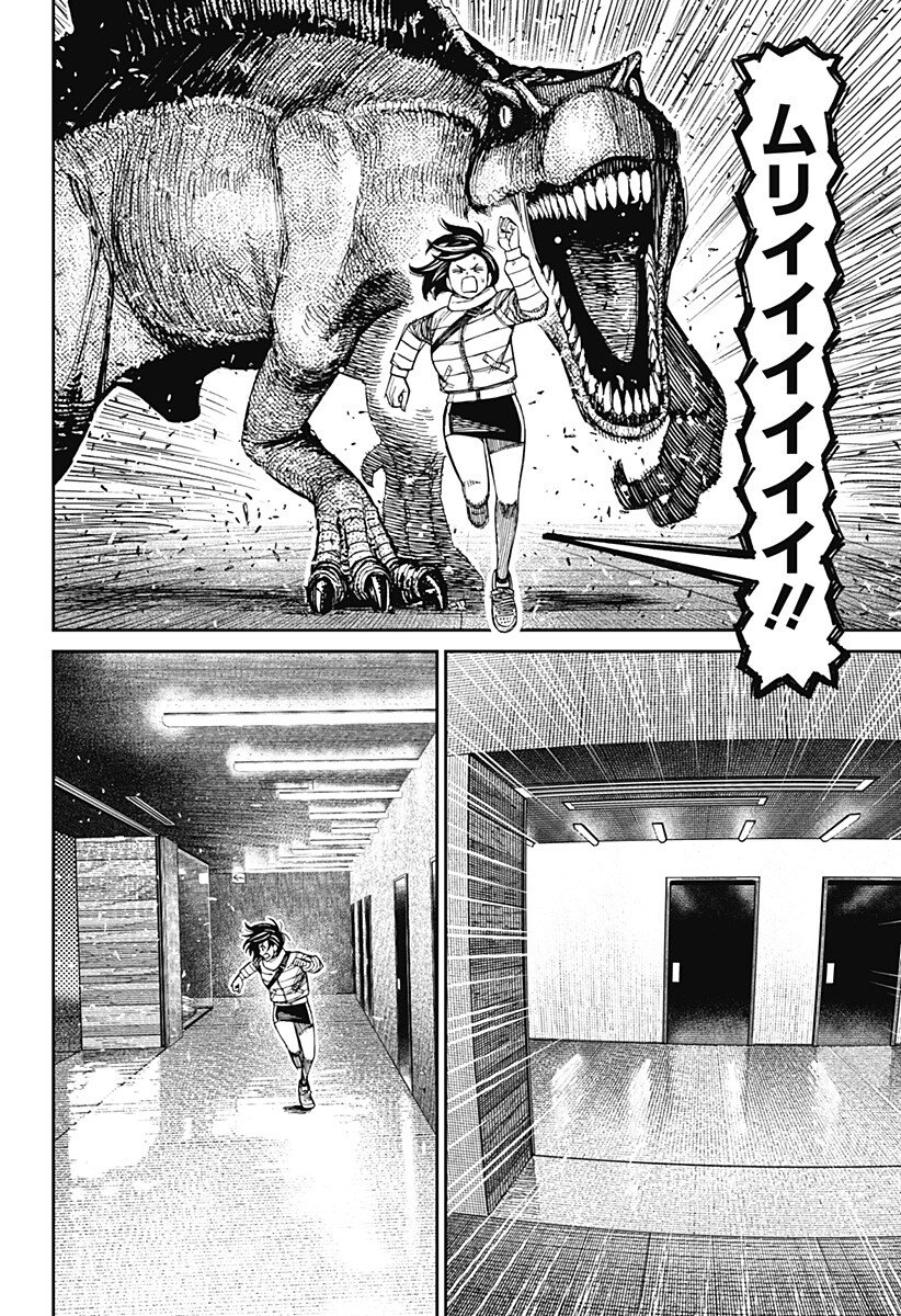 ダンダダン Chap 237 - Next Chap 238