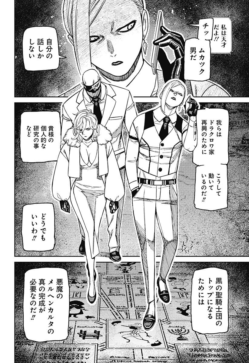 ダンダダン Chap 238 - Next Chap 239