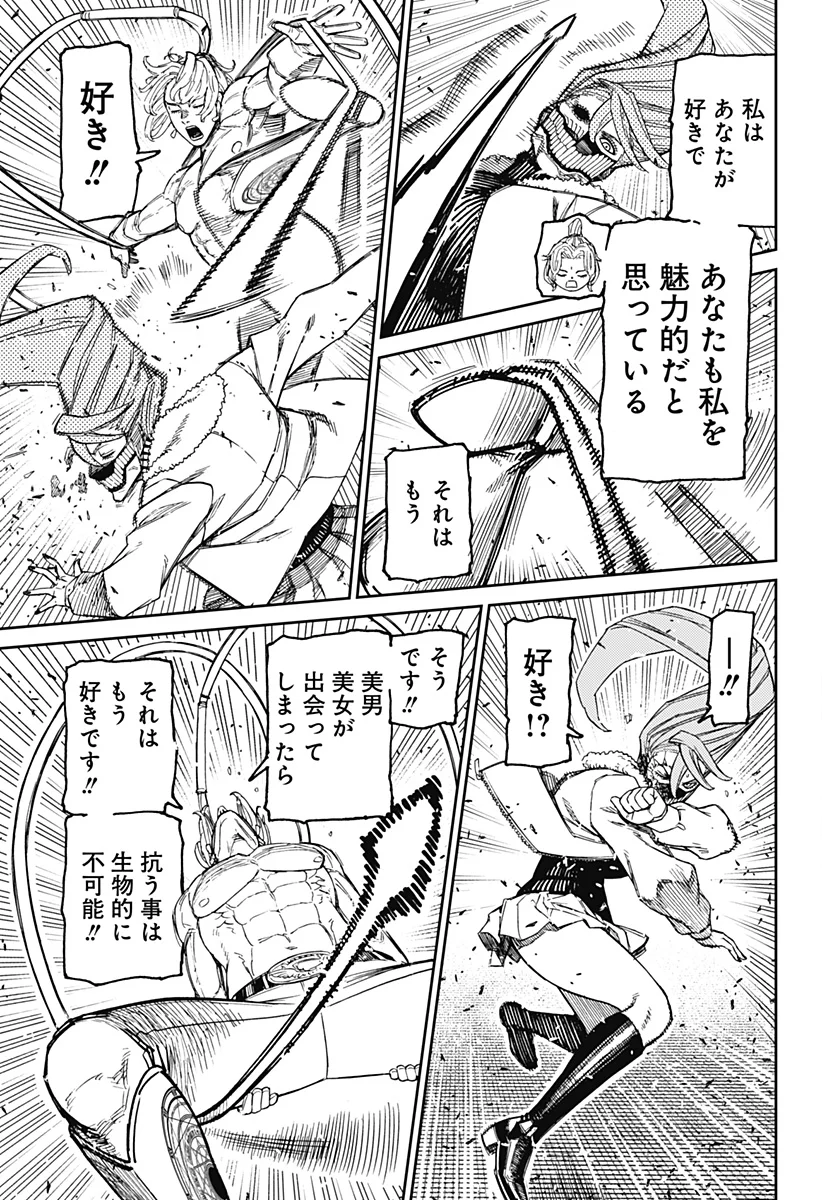 ダンダダン Chap 241 - Next Chap 242