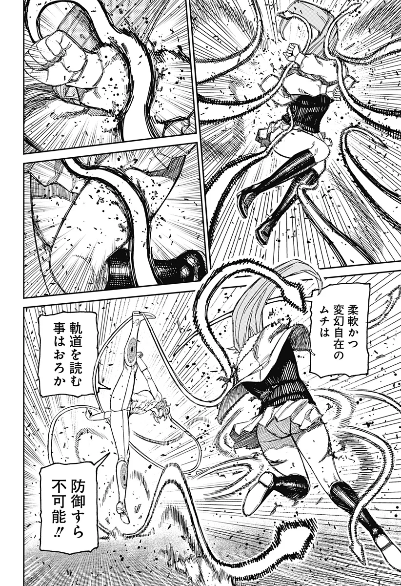 ダンダダン Chap 241 - Next Chap 242