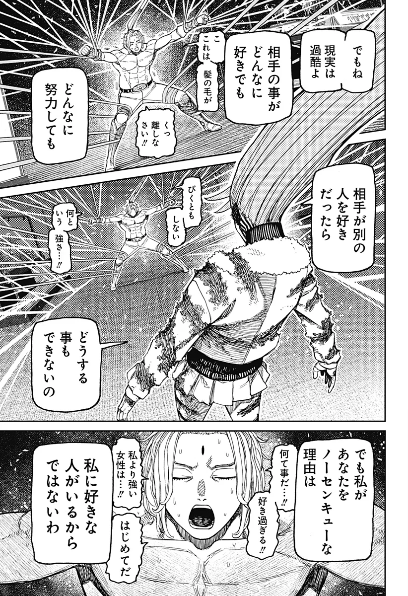 ダンダダン Chap 241 - Next Chap 242
