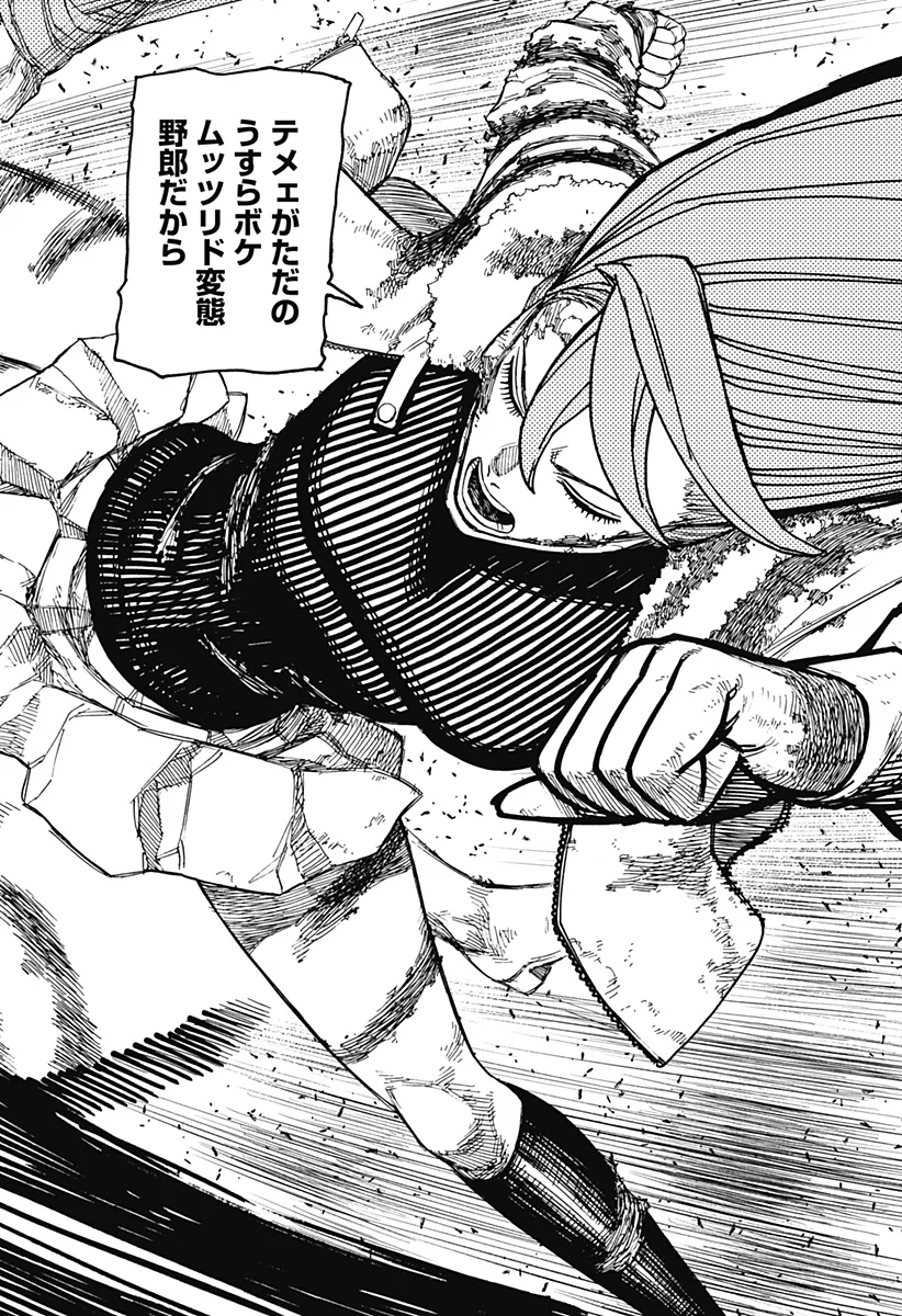 ダンダダン Chap 241 - Next Chap 242