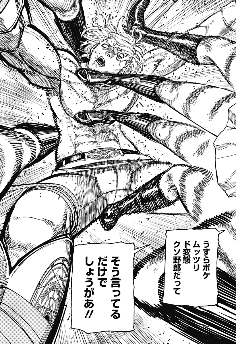 ダンダダン Chap 241 - Next Chap 242