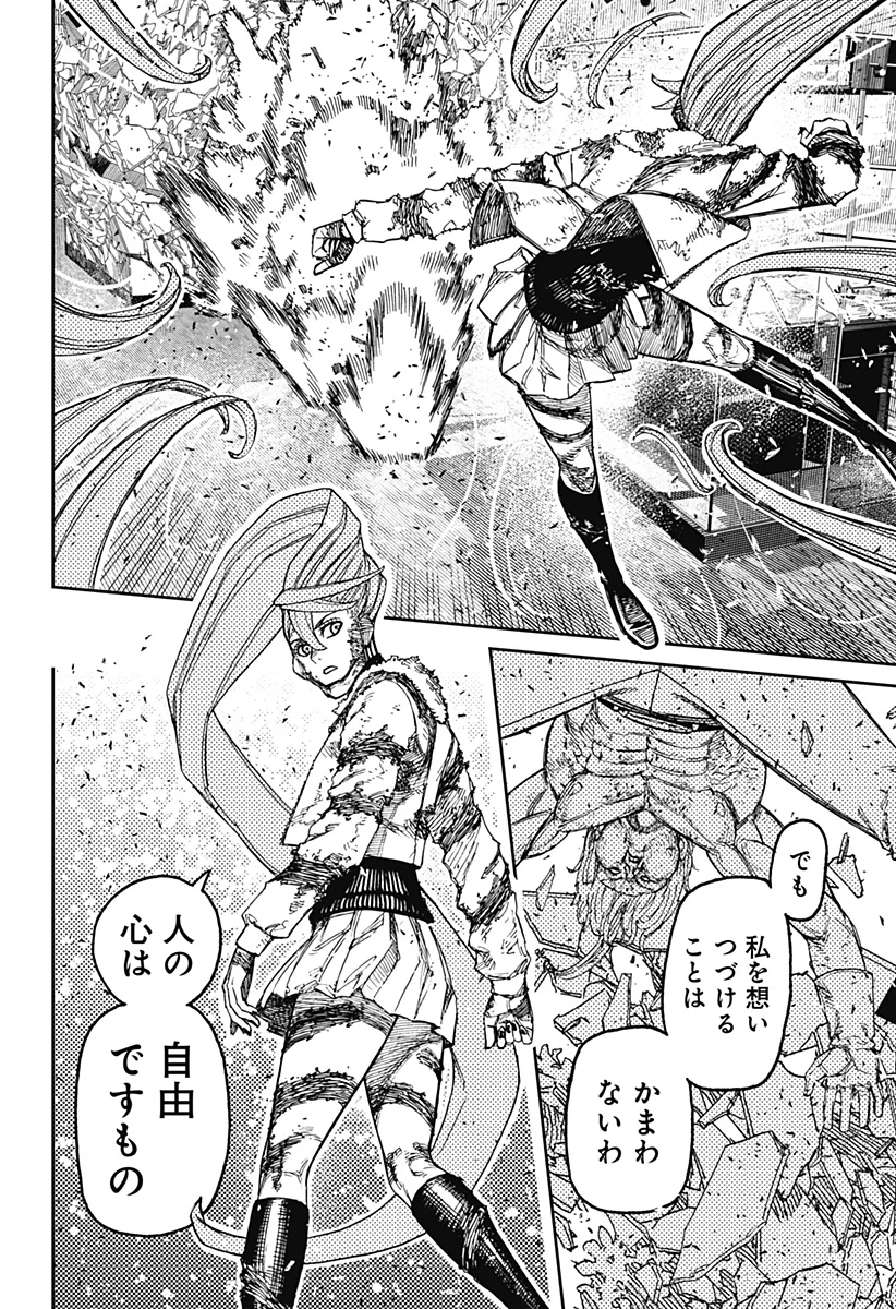 ダンダダン Chap 241 - Next Chap 242