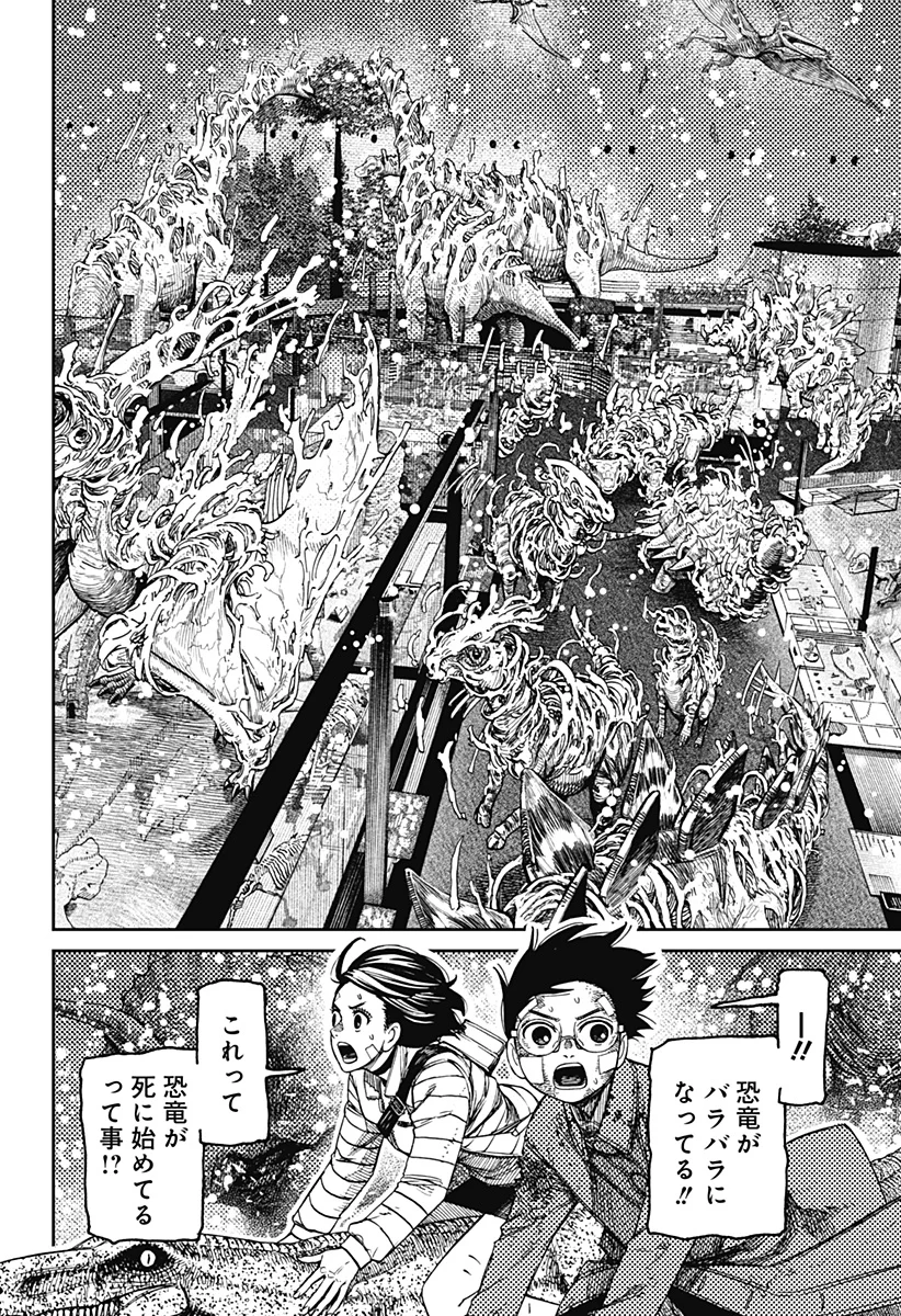 ダンダダン Chap 241 - Next Chap 242