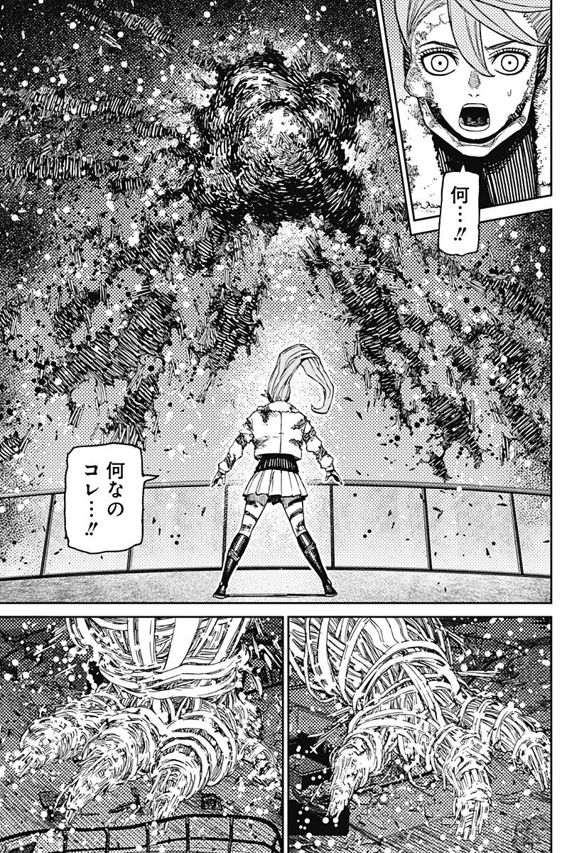 ダンダダン Chap 241 - Next Chap 242