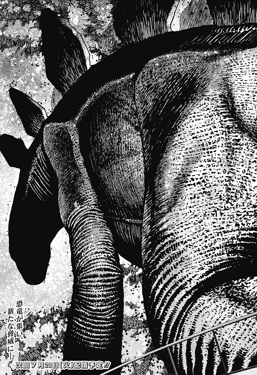 ダンダダン Chap 241 - Next Chap 242