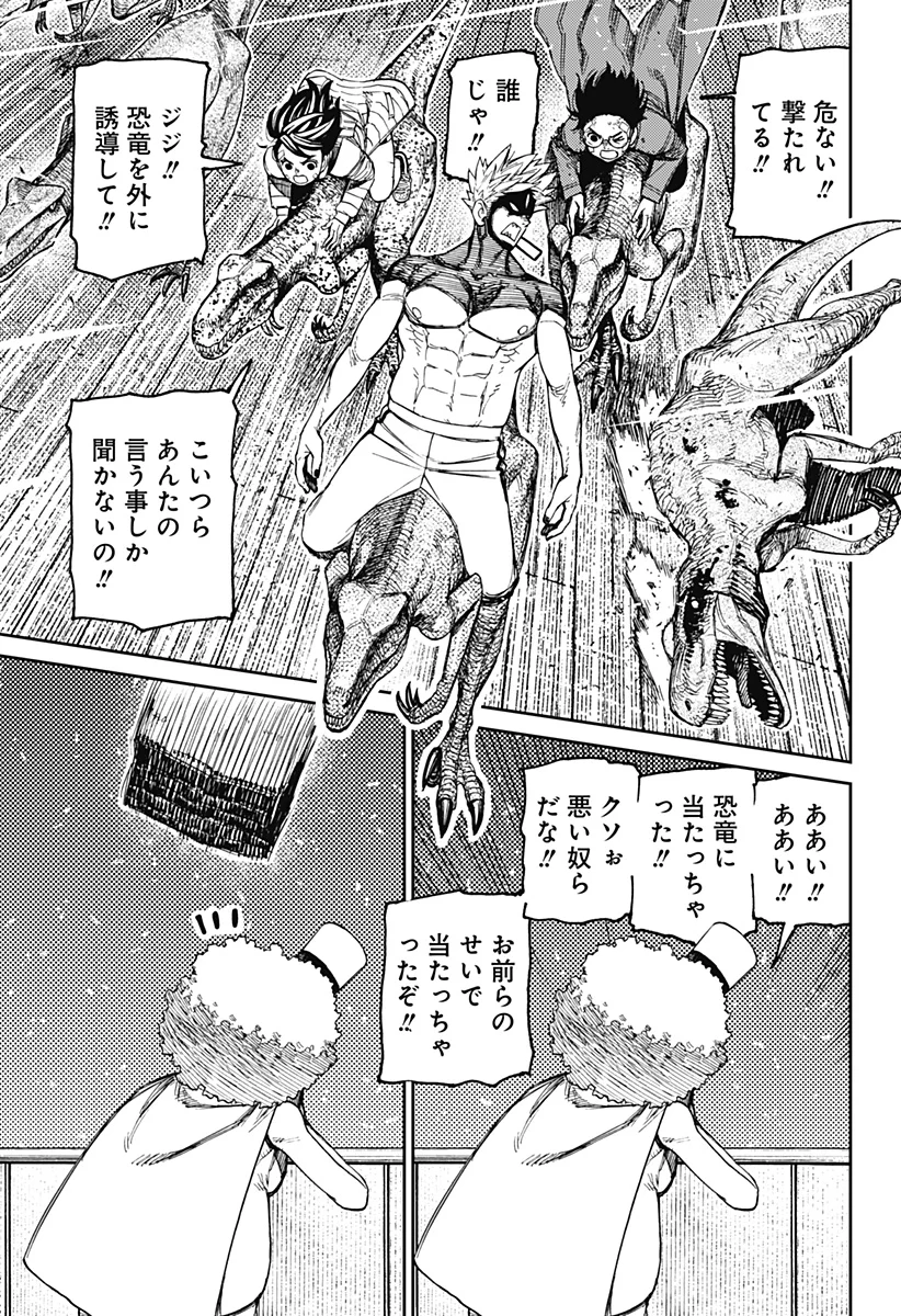 ダンダダン Chap 241 - Next Chap 242