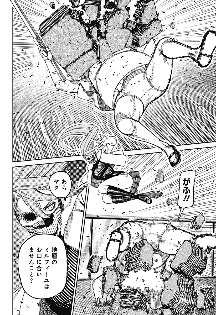 ダンダダン Chap 241 - Next Chap 242