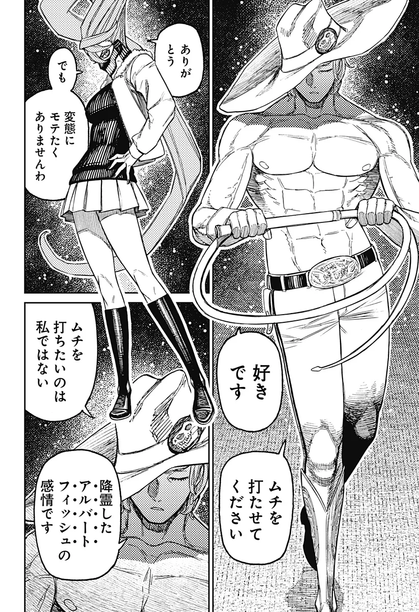 ダンダダン Chap 241 - Next Chap 242
