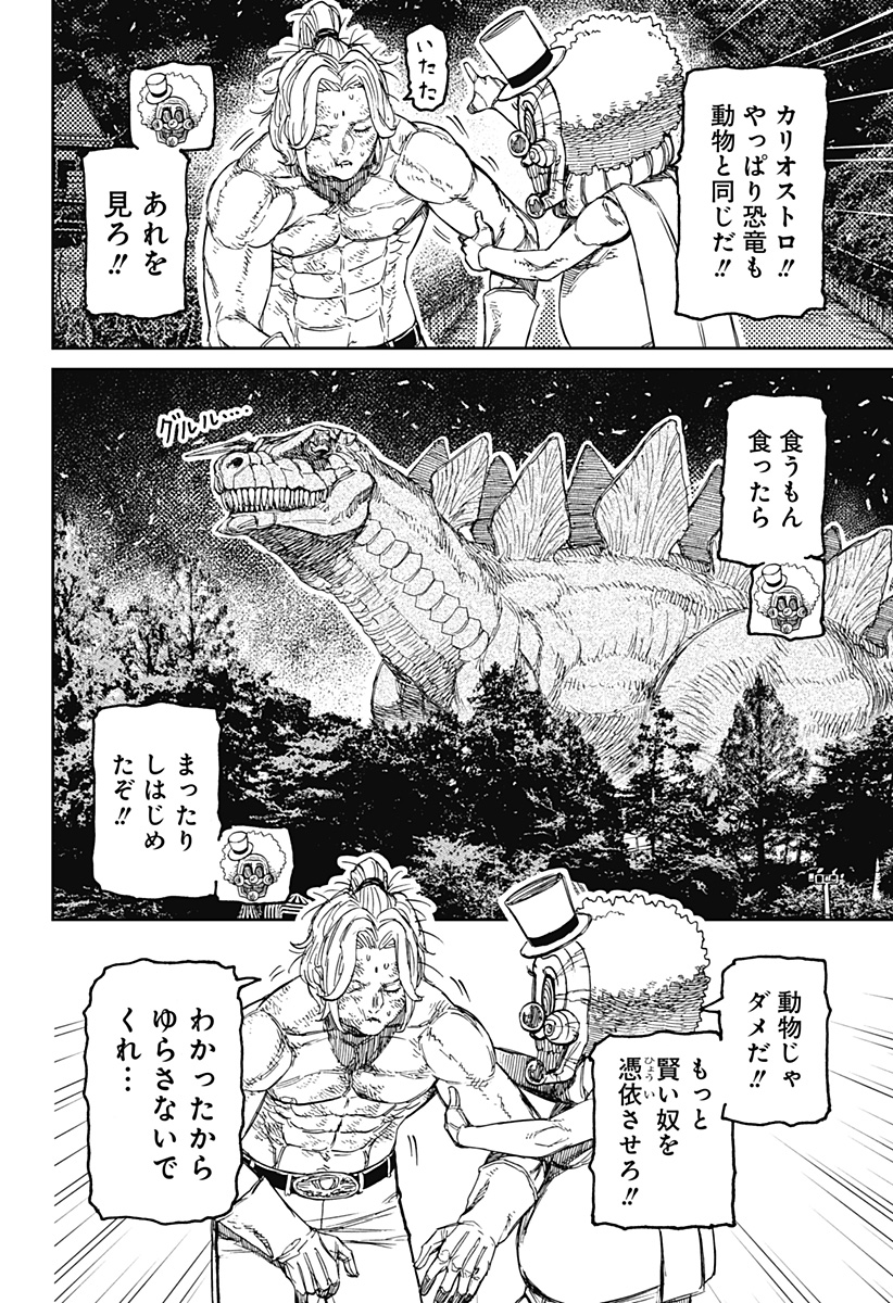 ダンダダン Chap 242 - Next Chap 243