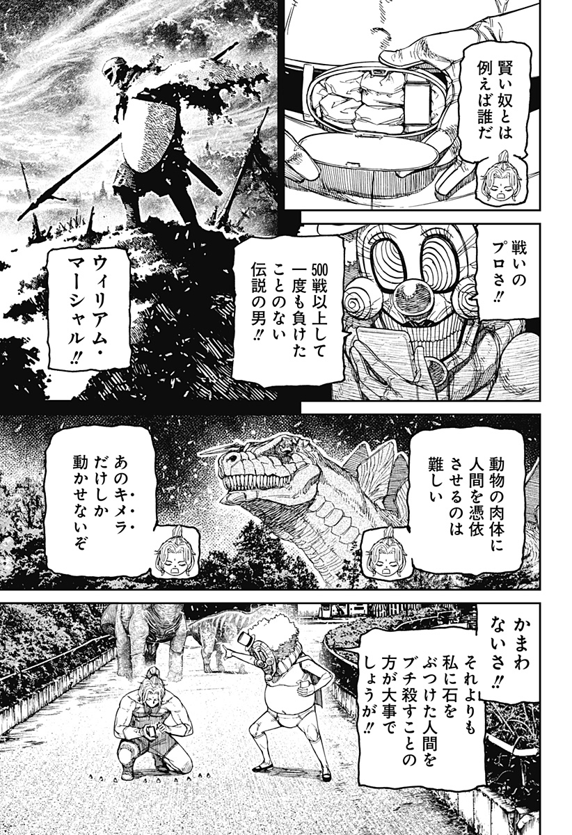 ダンダダン Chap 242 - Next Chap 243