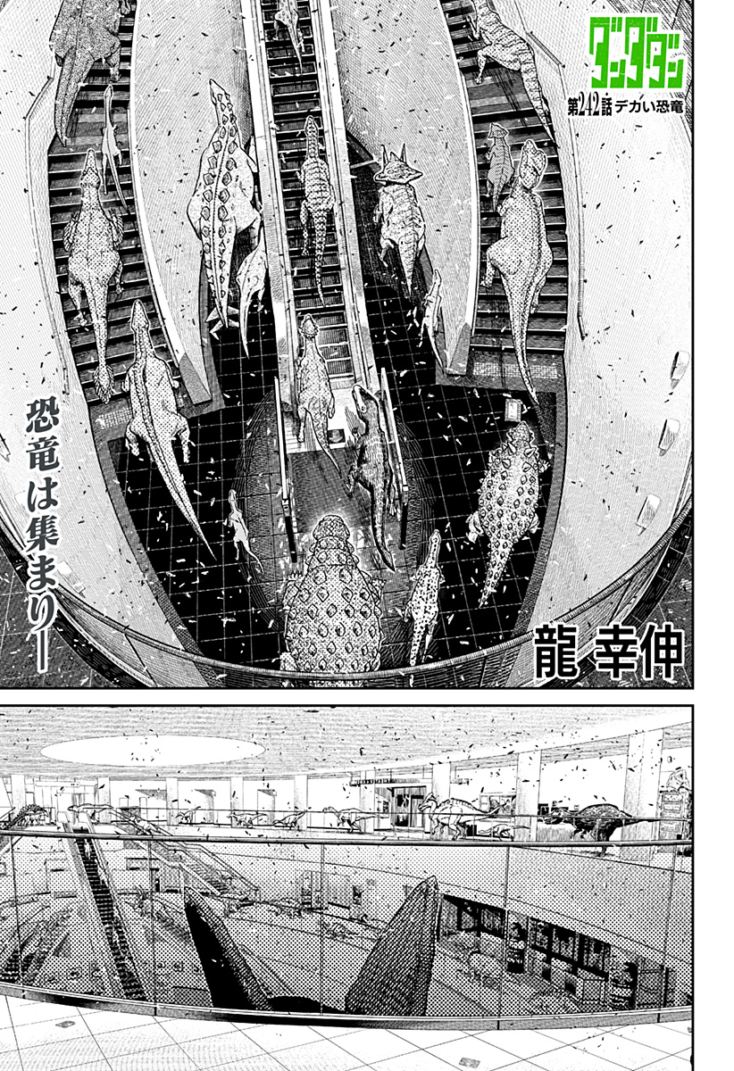ダンダダン Chap 242 - Next Chap 243
