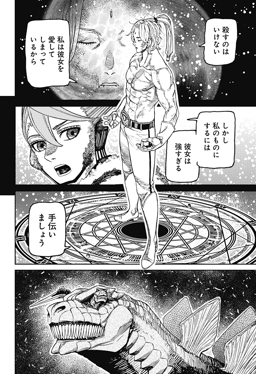 ダンダダン Chap 242 - Next Chap 243