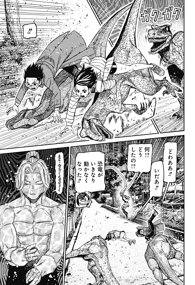 ダンダダン Chap 242 - Next Chap 243