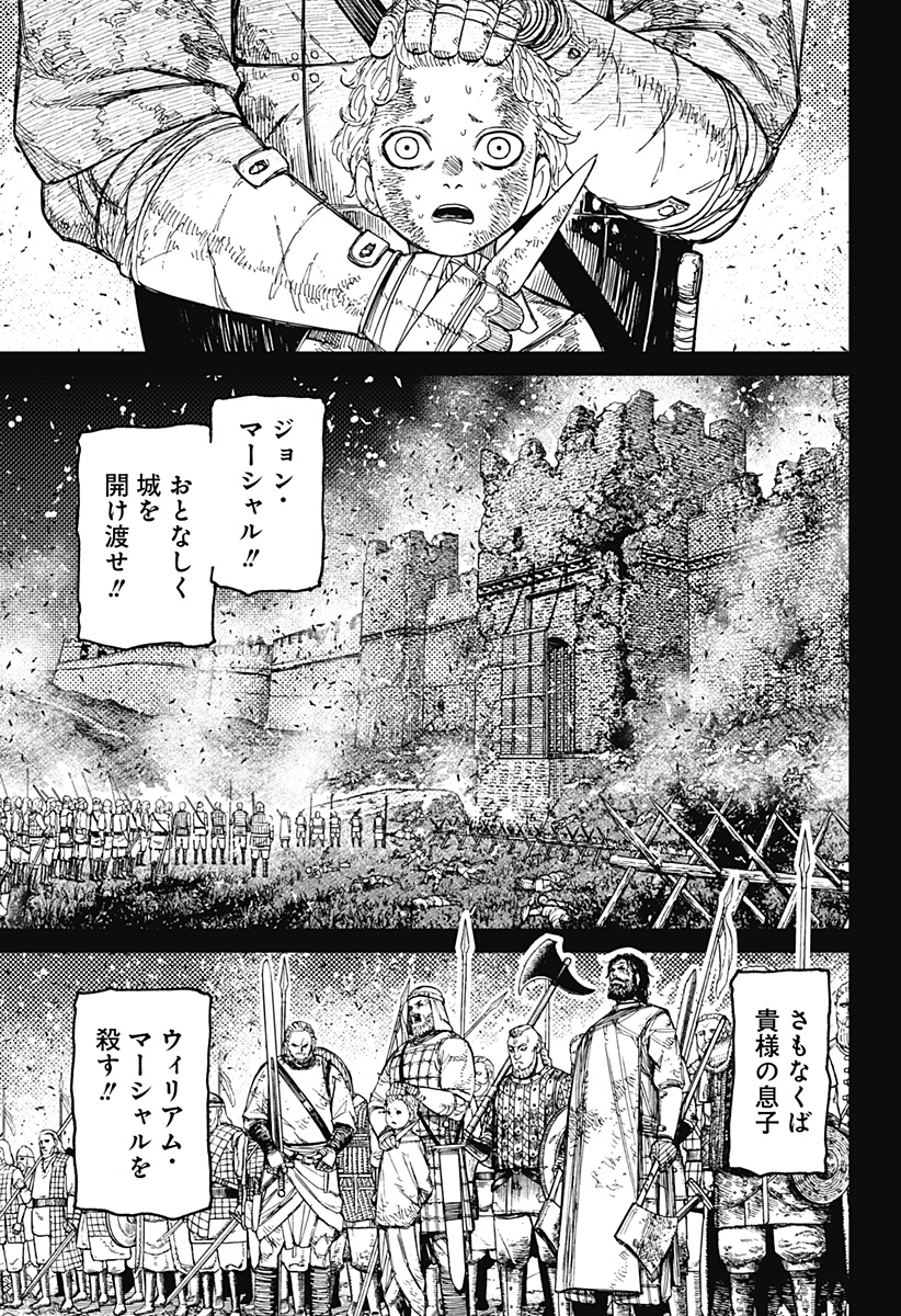 ダンダダン Chap 242 - Next Chap 243
