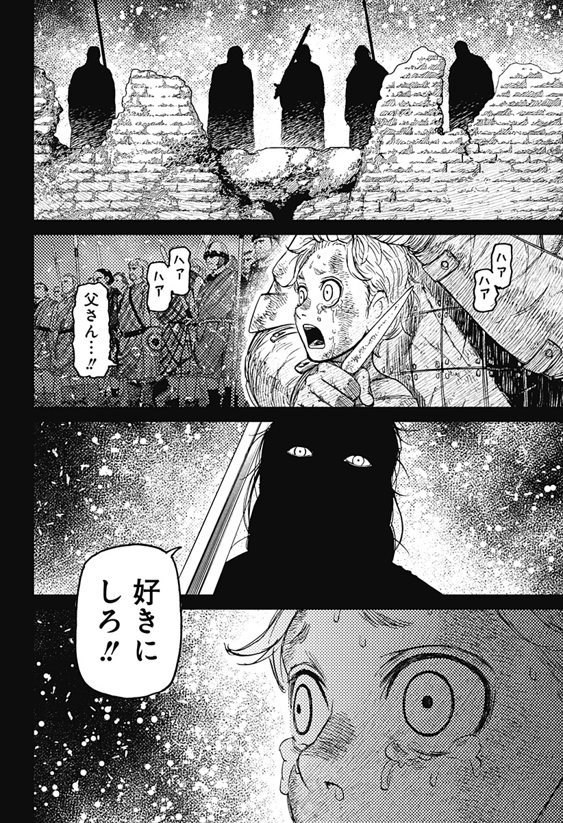 ダンダダン Chap 242 - Next Chap 243