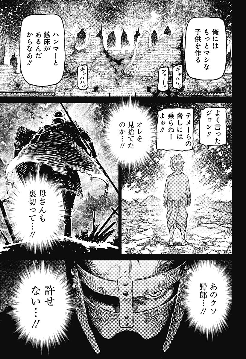 ダンダダン Chap 242 - Next Chap 243