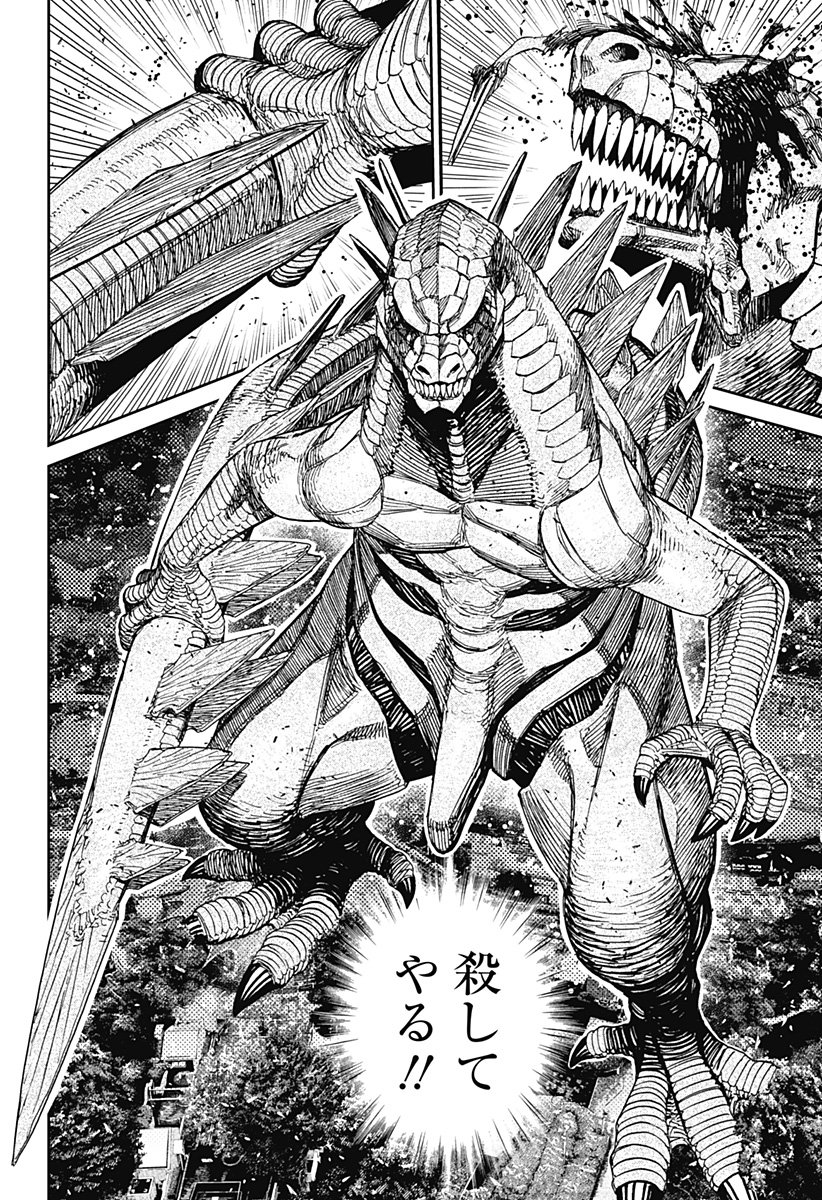 ダンダダン Chap 242 - Next Chap 243