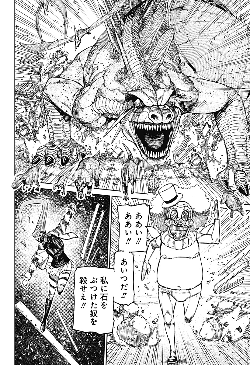 ダンダダン Chap 242 - Next Chap 243