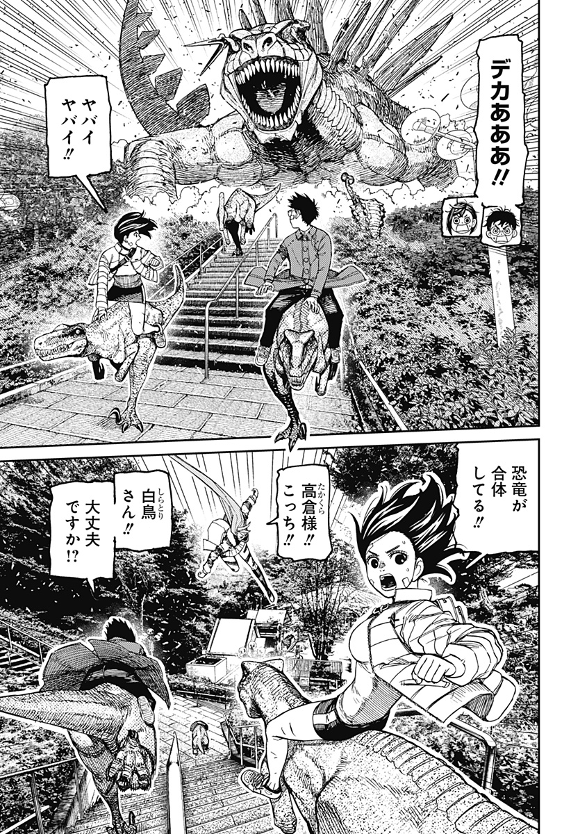 ダンダダン Chap 242 - Next Chap 243