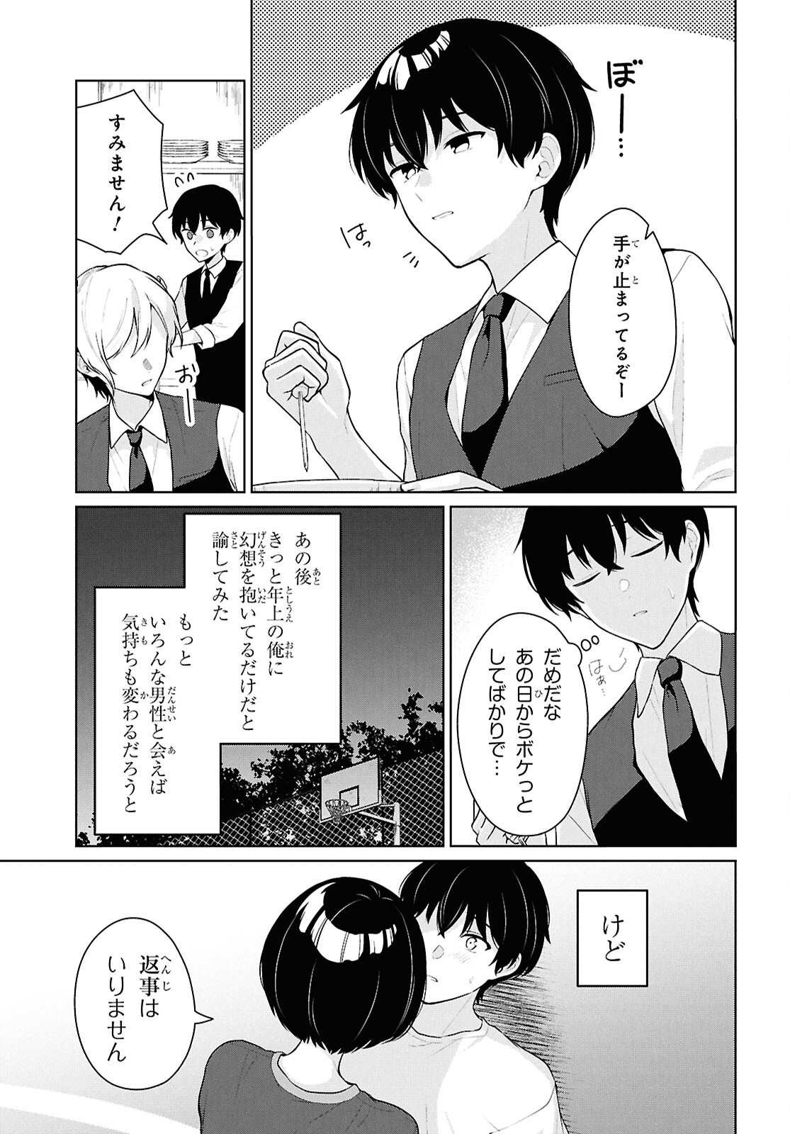 Did You Think You Could Live Normally Even in a World With a 1:5 Male-To-Female Ratio Chap 20 - Next Chap 21
