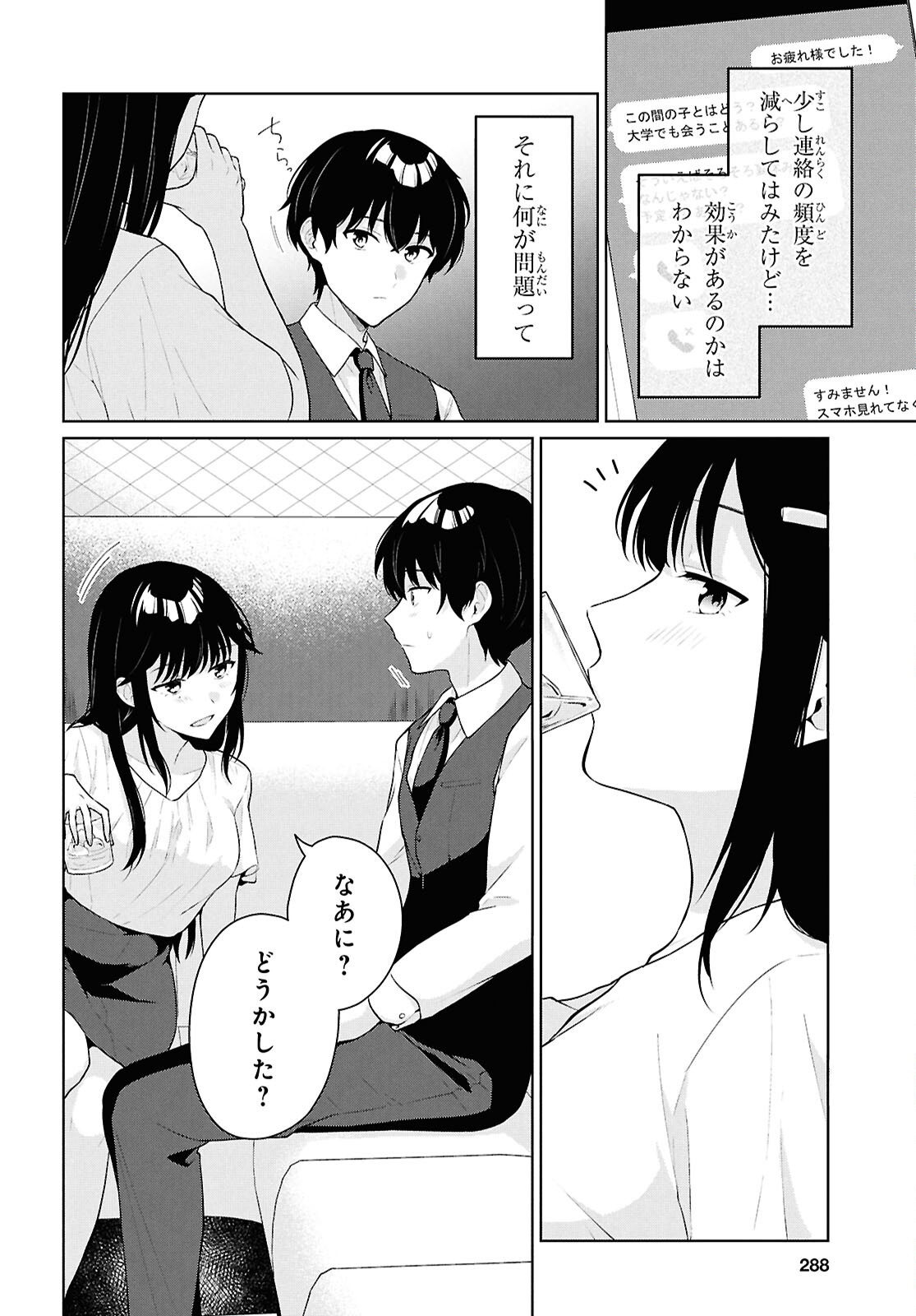 Did You Think You Could Live Normally Even in a World With a 1:5 Male-To-Female Ratio Chap 20 - Next Chap 21