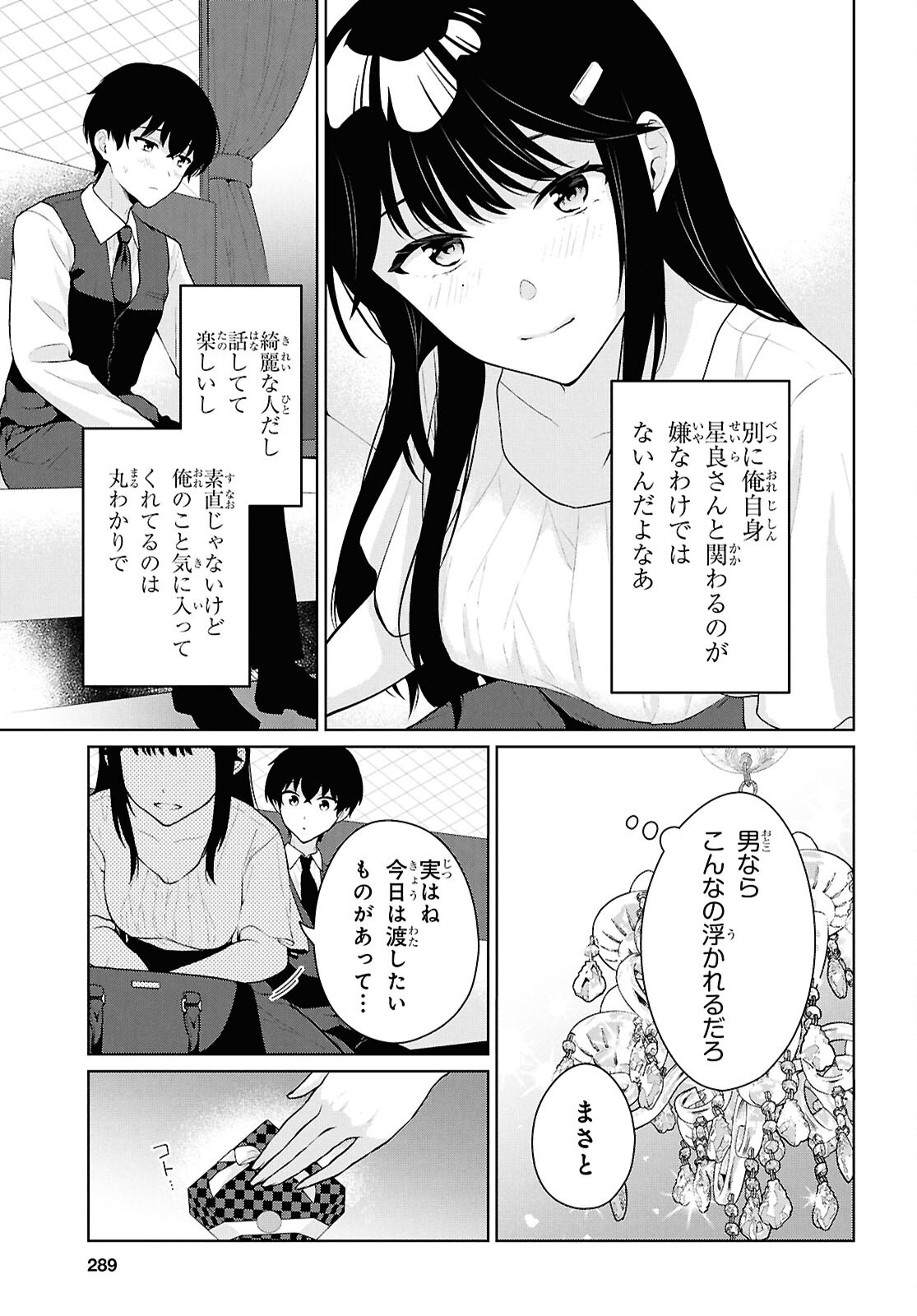 Did You Think You Could Live Normally Even in a World With a 1:5 Male-To-Female Ratio Chap 20 - Next Chap 21