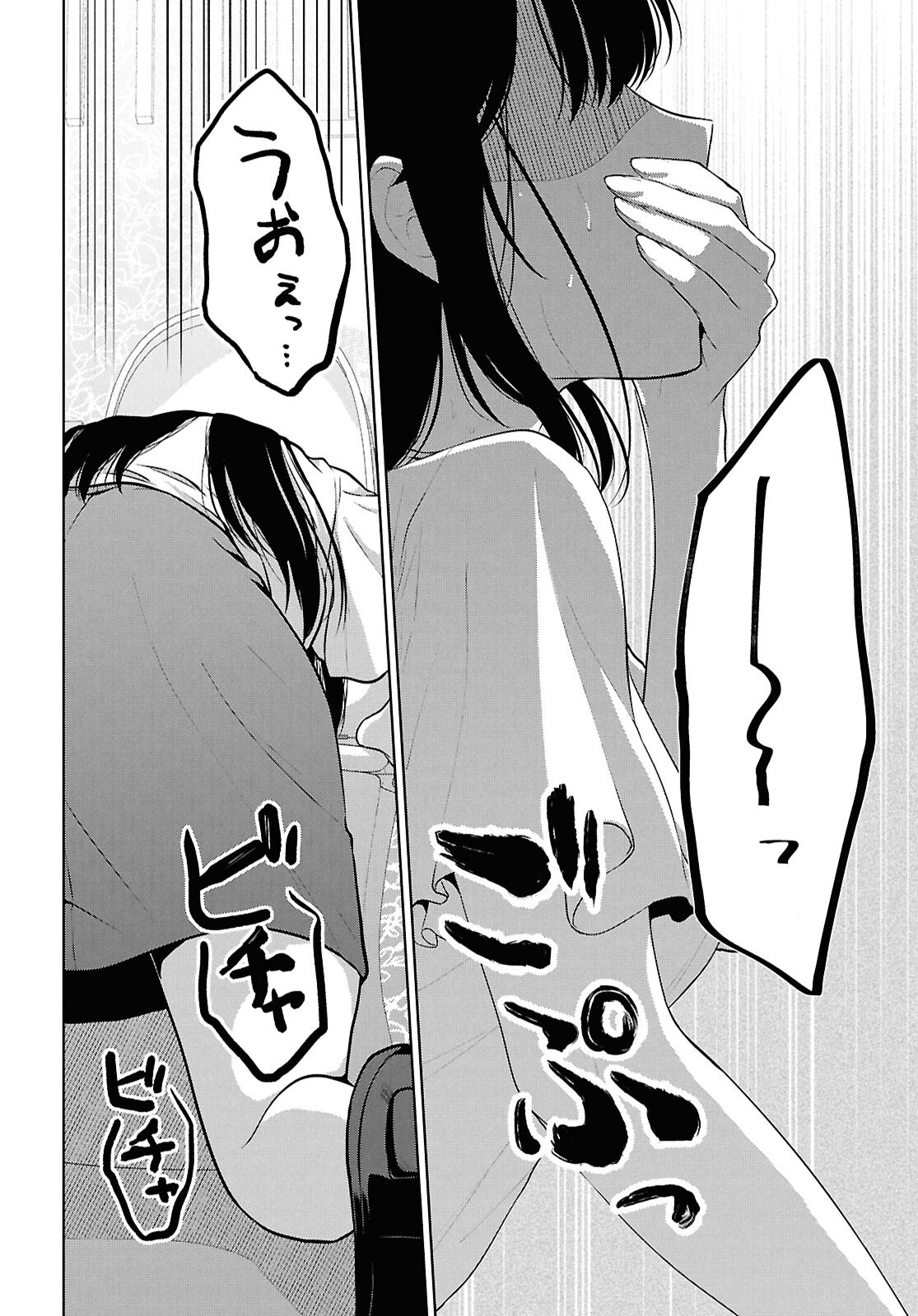 Did You Think You Could Live Normally Even in a World With a 1:5 Male-To-Female Ratio Chap 21 - Next Chap 22