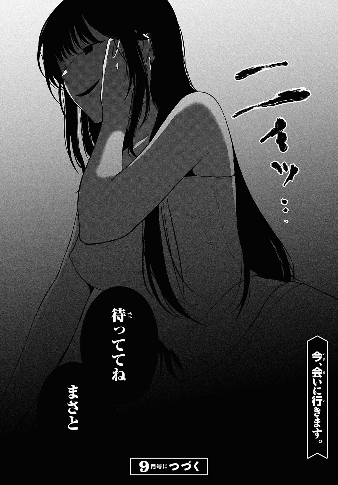 Did You Think You Could Live Normally Even in a World With a 1:5 Male-To-Female Ratio Chap 21 - Next Chap 22