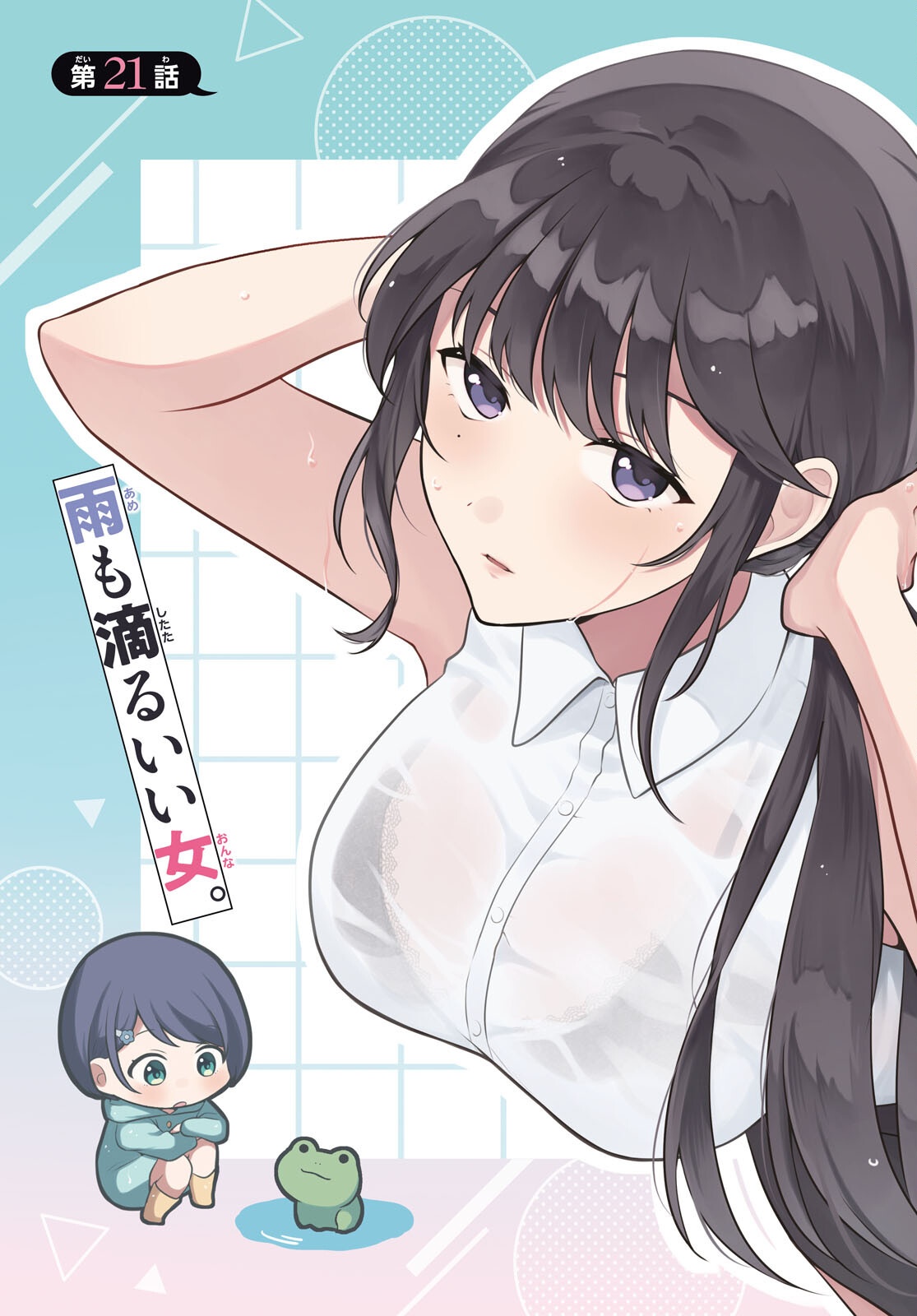 Did You Think You Could Live Normally Even in a World With a 1:5 Male-To-Female Ratio Chap 21 - Next Chap 22