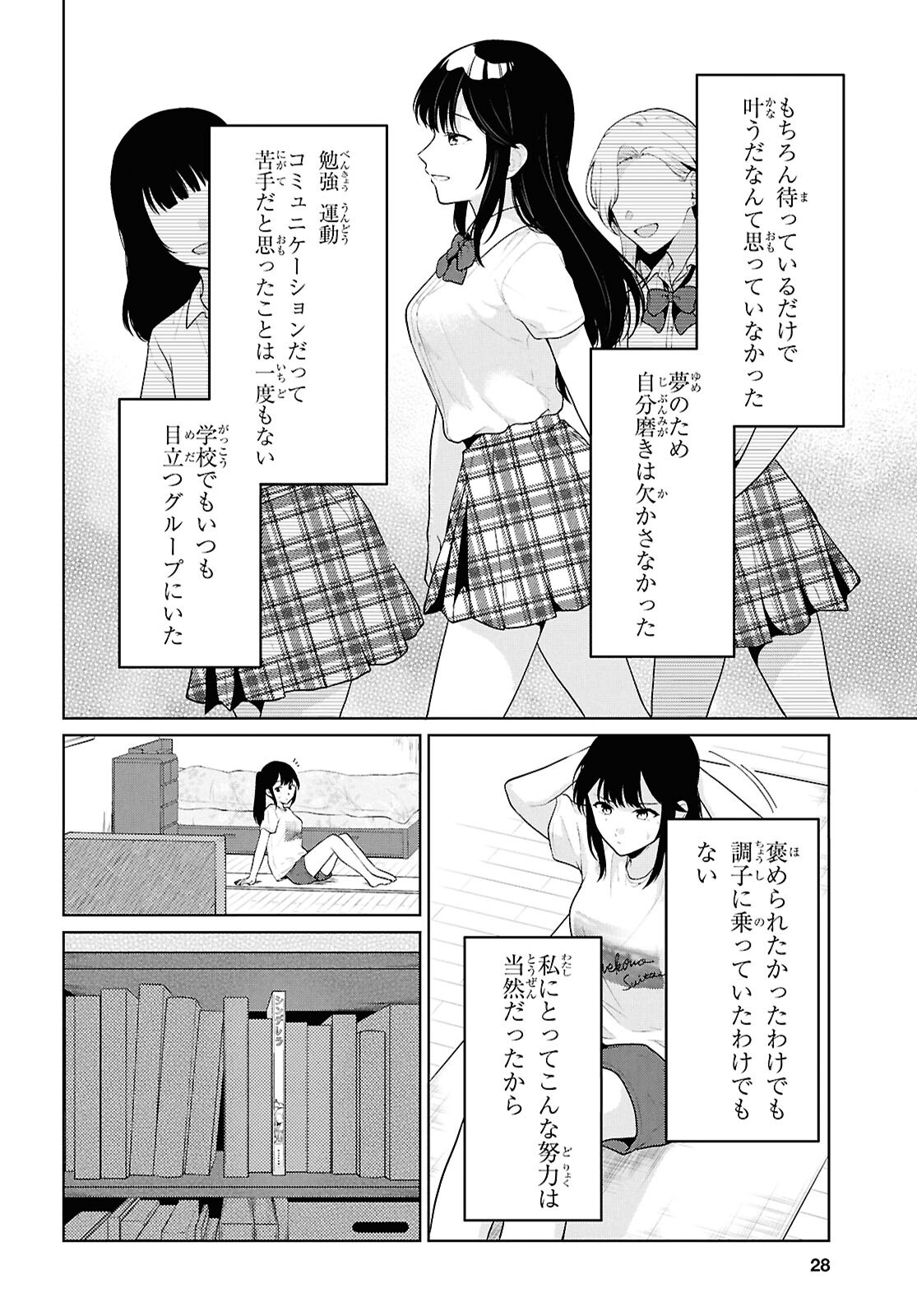 Did You Think You Could Live Normally Even in a World With a 1:5 Male-To-Female Ratio Chap 21 - Next Chap 22