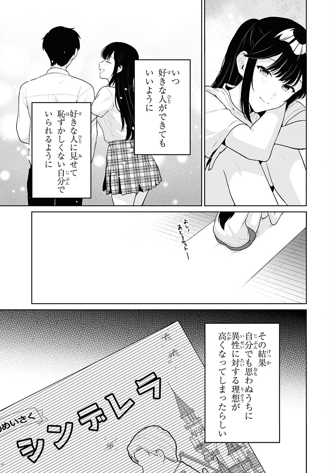Did You Think You Could Live Normally Even in a World With a 1:5 Male-To-Female Ratio Chap 21 - Next Chap 22