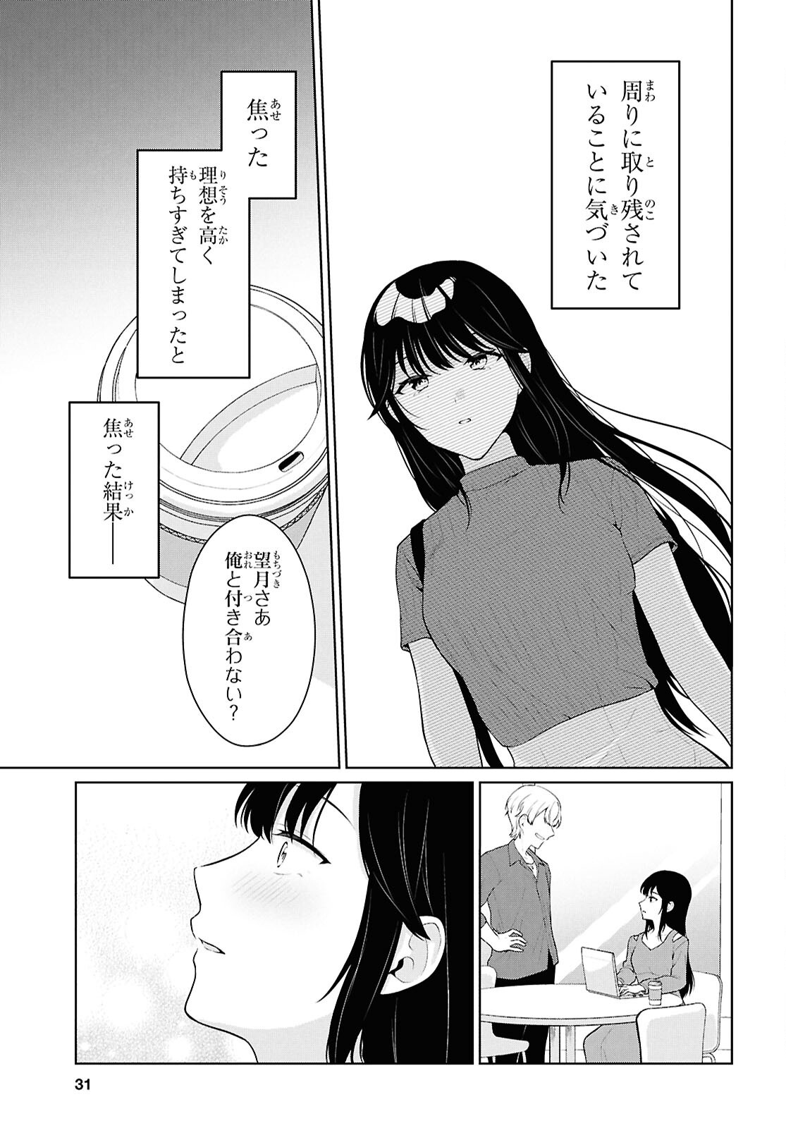 Did You Think You Could Live Normally Even in a World With a 1:5 Male-To-Female Ratio Chap 21 - Next Chap 22