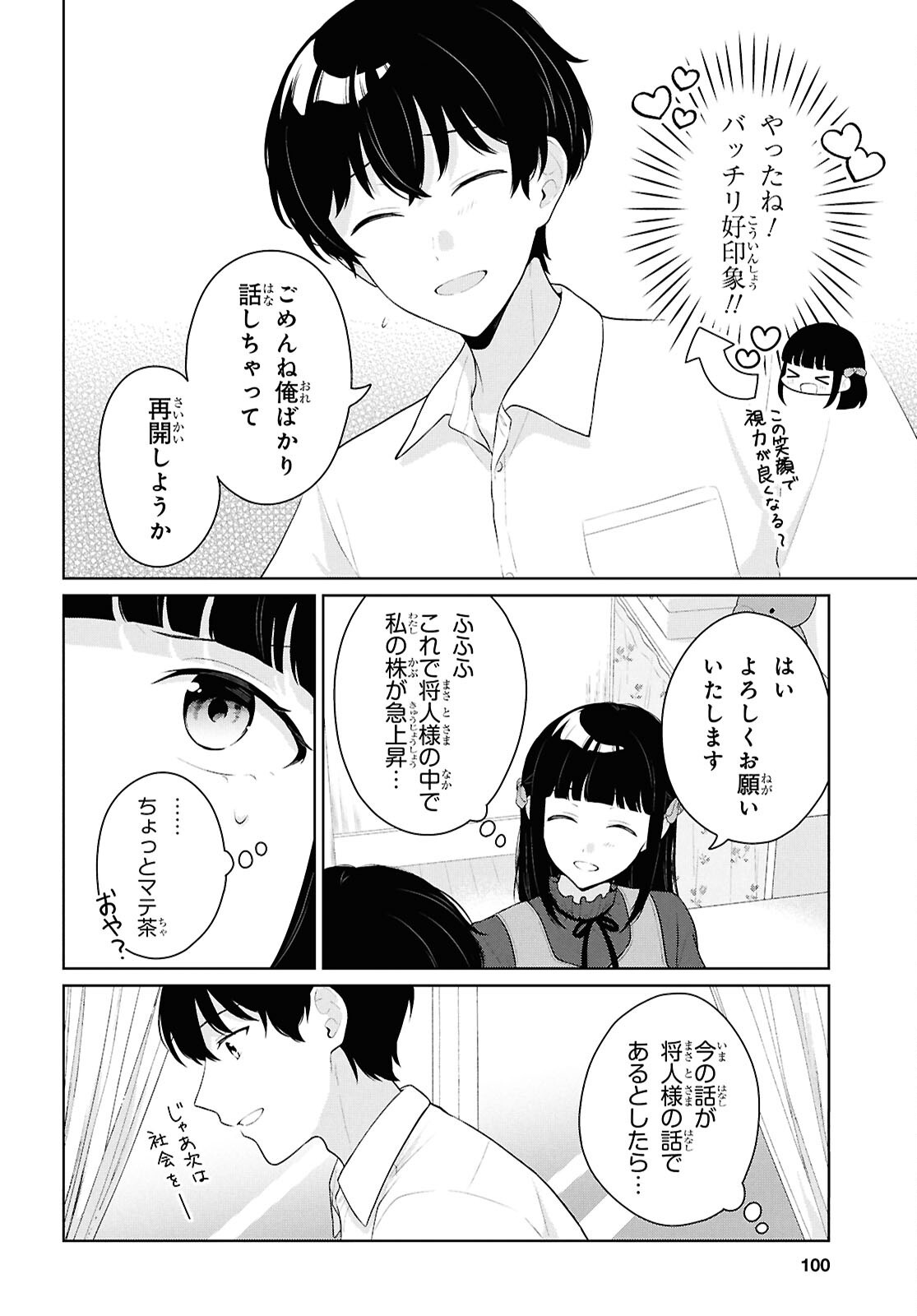 Did You Think You Could Live Normally Even in a World With a 1:5 Male-To-Female Ratio Chap 22 - Next Chap 23