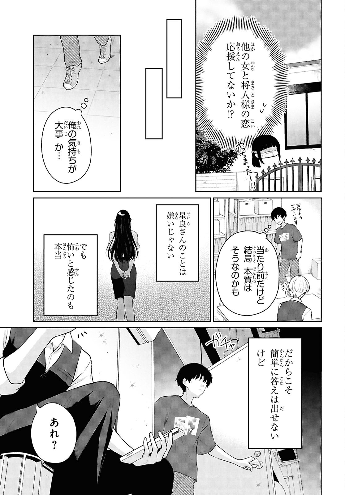 Did You Think You Could Live Normally Even in a World With a 1:5 Male-To-Female Ratio Chap 22 - Next Chap 23