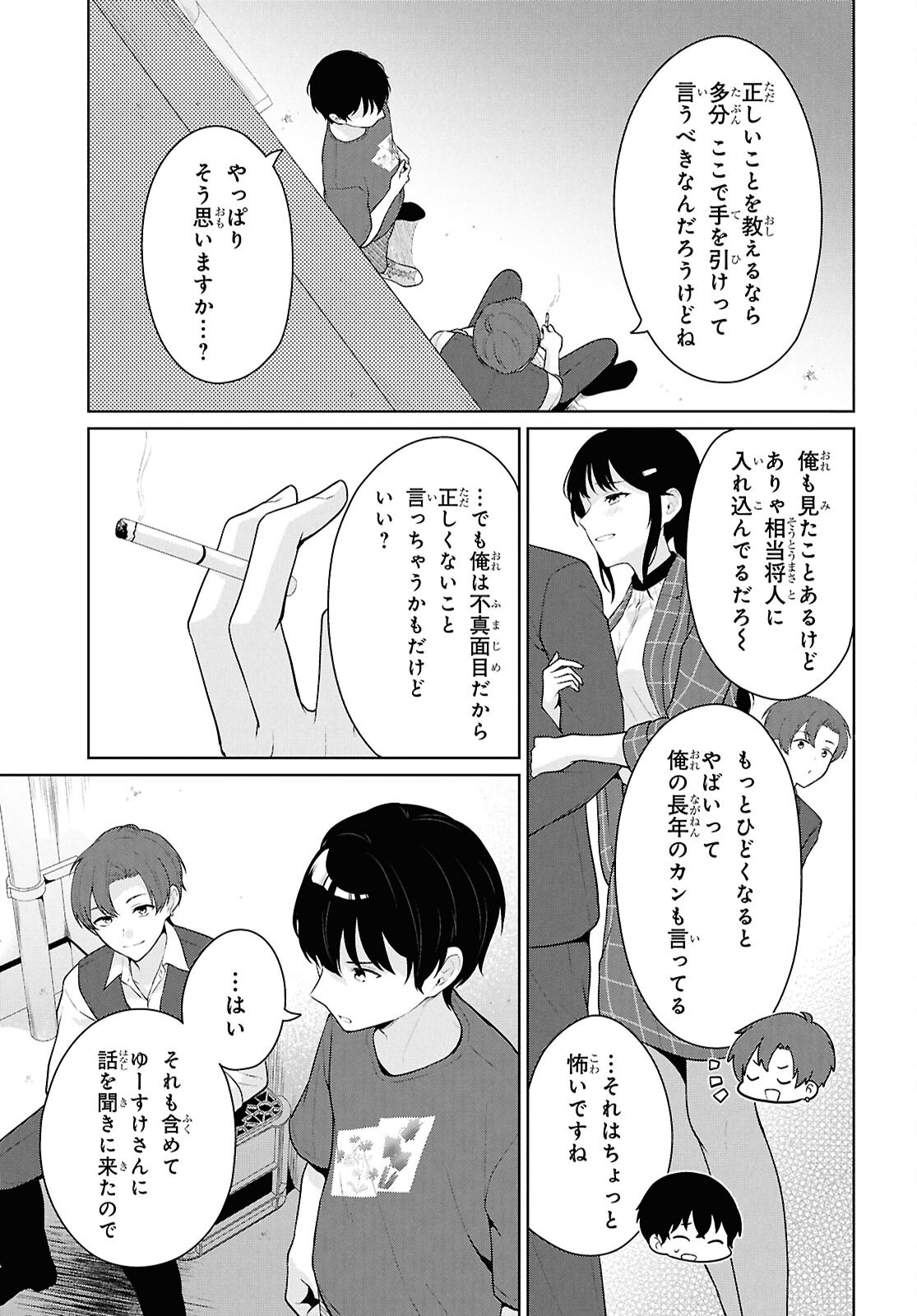 Did You Think You Could Live Normally Even in a World With a 1:5 Male-To-Female Ratio Chap 22 - Next Chap 23