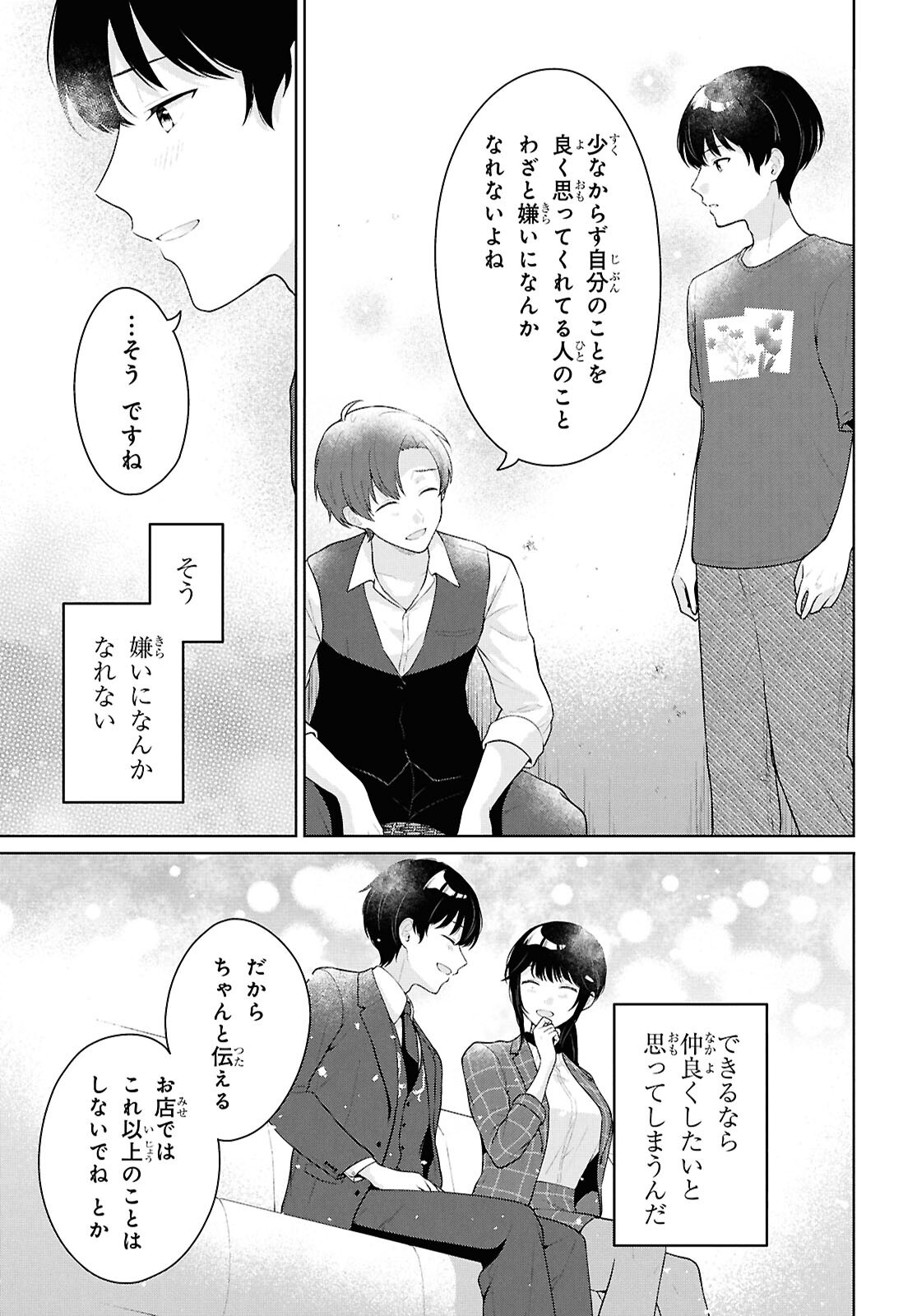 Did You Think You Could Live Normally Even in a World With a 1:5 Male-To-Female Ratio Chap 22 - Next Chap 23
