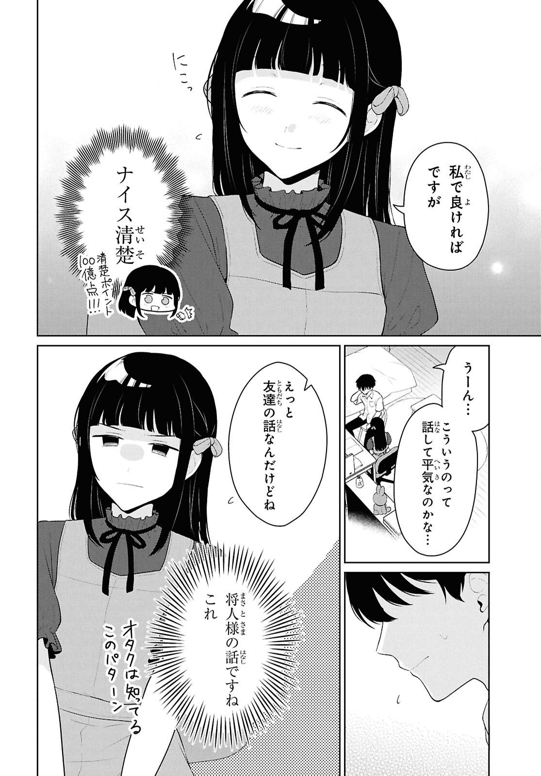 Did You Think You Could Live Normally Even in a World With a 1:5 Male-To-Female Ratio Chap 22 - Next Chap 23