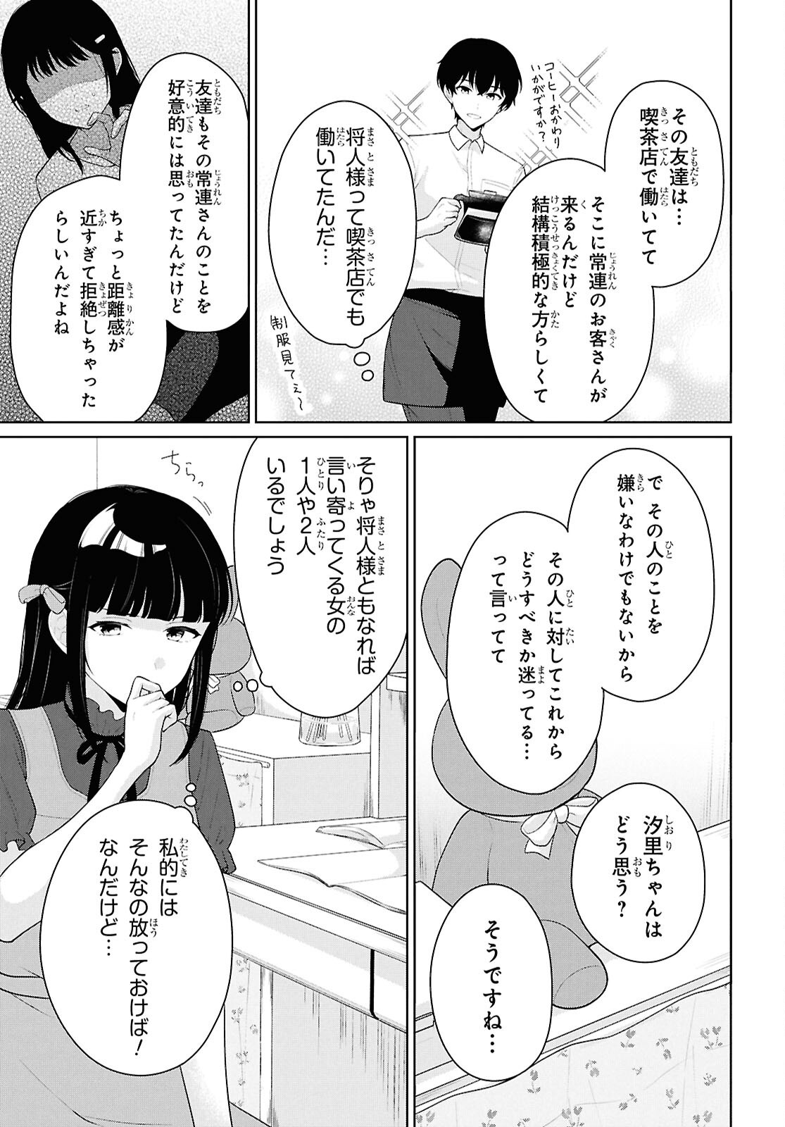 Did You Think You Could Live Normally Even in a World With a 1:5 Male-To-Female Ratio Chap 22 - Next Chap 23
