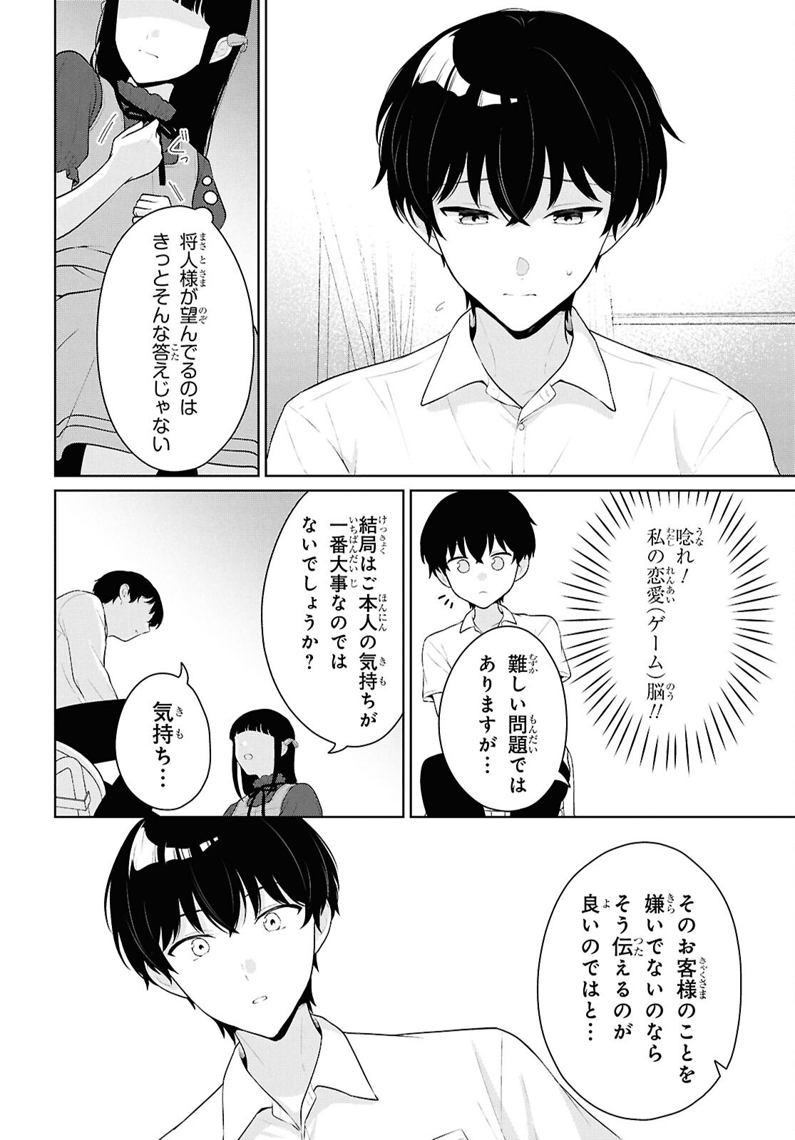 Did You Think You Could Live Normally Even in a World With a 1:5 Male-To-Female Ratio Chap 22 - Next Chap 23