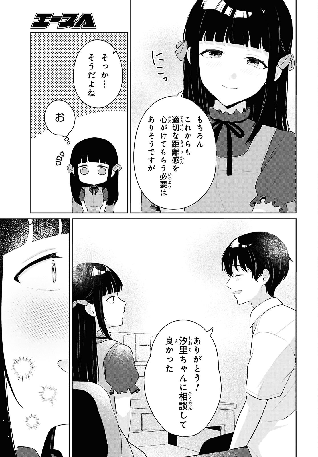 Did You Think You Could Live Normally Even in a World With a 1:5 Male-To-Female Ratio Chap 22 - Next Chap 23