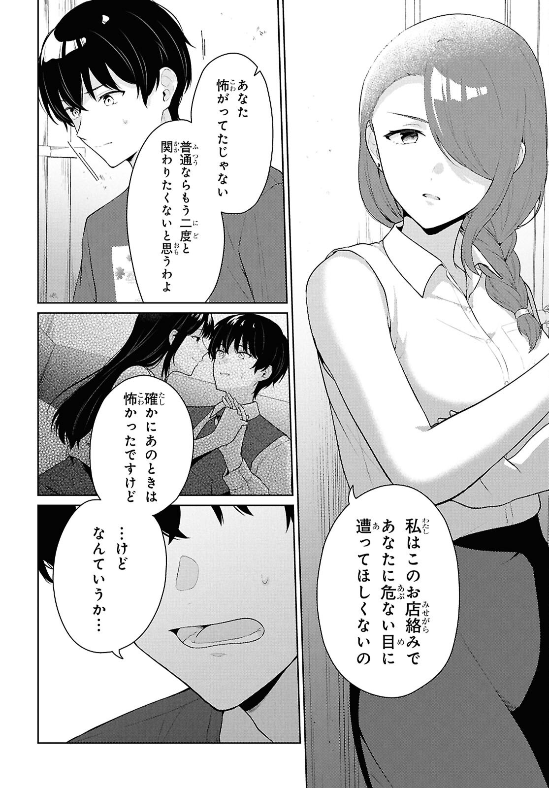 Did You Think You Could Live Normally Even in a World With a 1:5 Male-To-Female Ratio Chap 22 - Next Chap 23