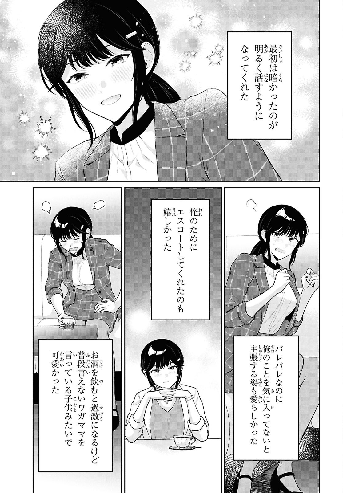 Did You Think You Could Live Normally Even in a World With a 1:5 Male-To-Female Ratio Chap 22 - Next Chap 23