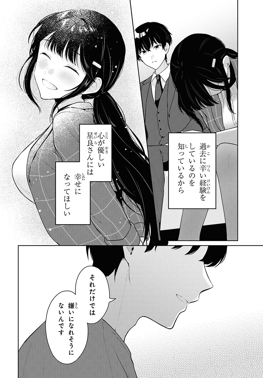 Did You Think You Could Live Normally Even in a World With a 1:5 Male-To-Female Ratio Chap 22 - Next Chap 23
