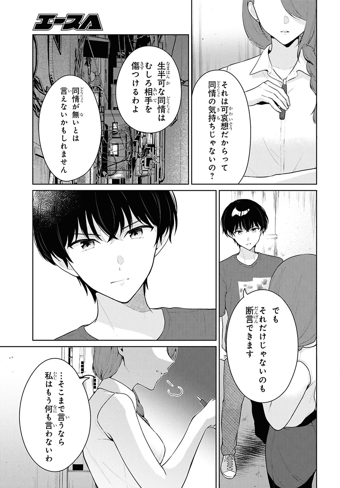 Did You Think You Could Live Normally Even in a World With a 1:5 Male-To-Female Ratio Chap 22 - Next Chap 23