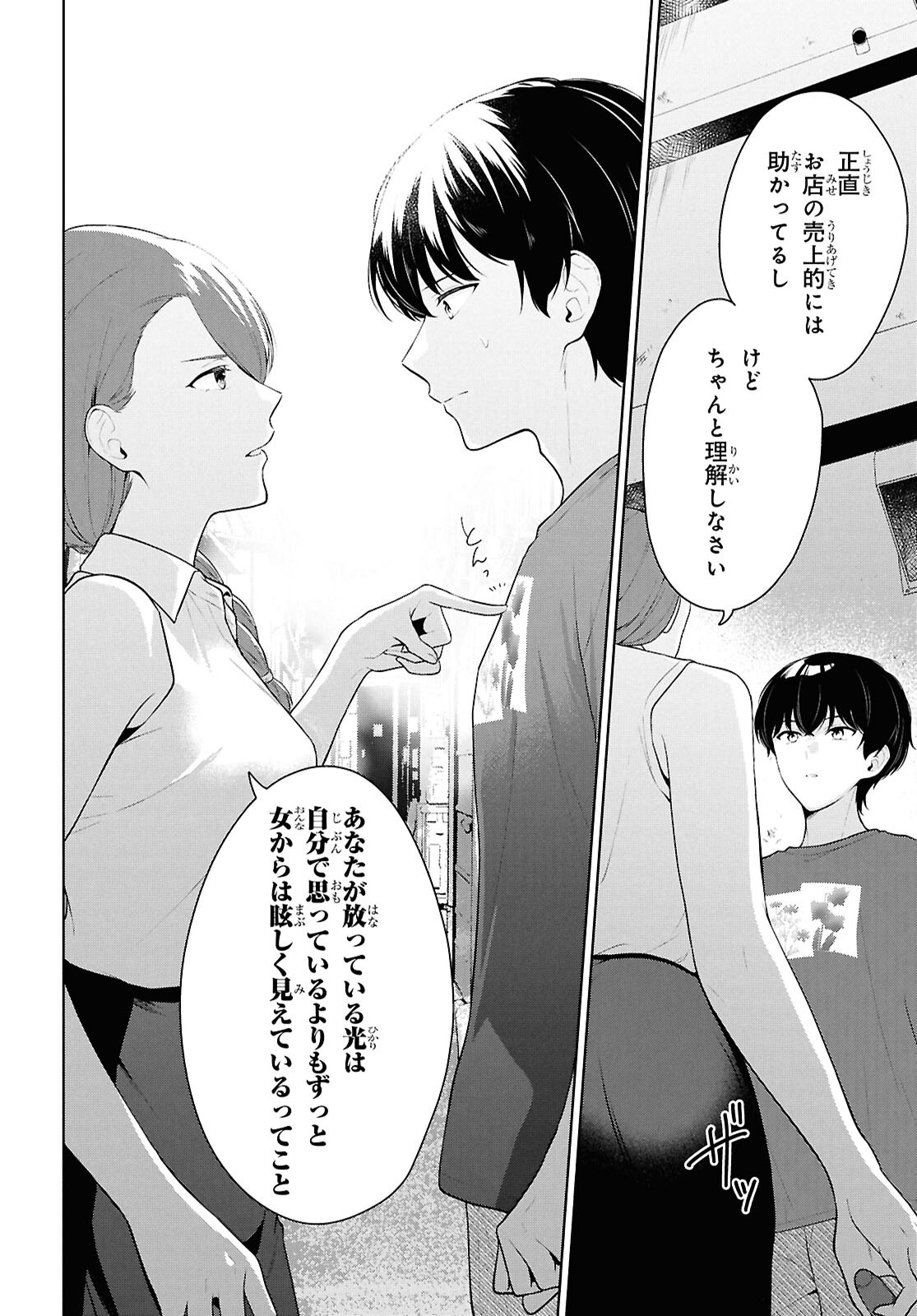 Did You Think You Could Live Normally Even in a World With a 1:5 Male-To-Female Ratio Chap 22 - Next Chap 23